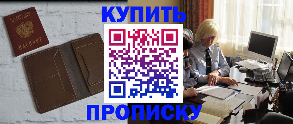 временная регистрация надежно в Тынде