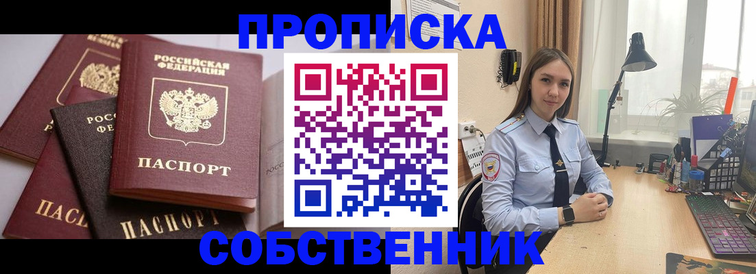 где прописаться в Тынде