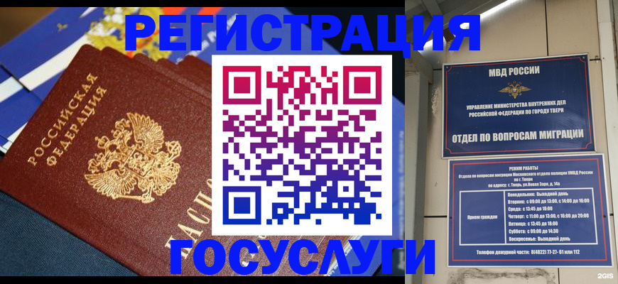 прописка в квартире в Тынде