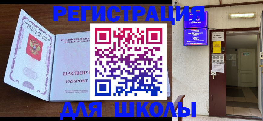 временная регистрация 2025 в Тынде