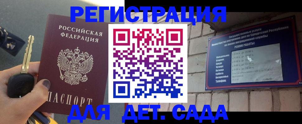 прописка для работы в Тынде