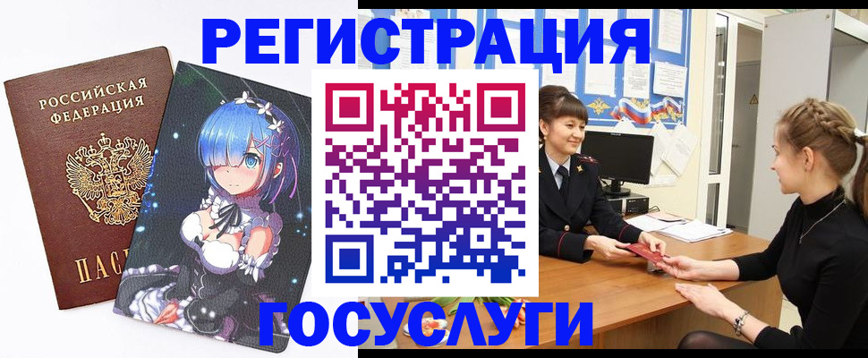 прописка штамп в Тынде